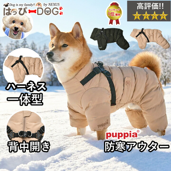 楽天市場】puppia ダウンの通販