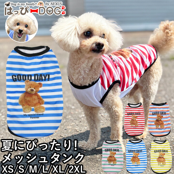 犬服タンクトップ オーダー受け付け中ですオンライン ショップ 犬服