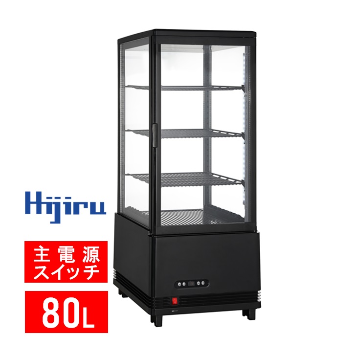 2020年 Hijiru ヒジル 卓上4面ガラス 冷蔵ショーケース 100V