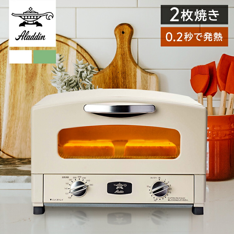 楽天市場】トースター アラジン おしゃれ 2枚 グラファイトトースター