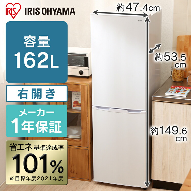 ☆中古 激安！！ Iris Ohyama アイリスオーヤマ 2ドア ノンフロン冷凍