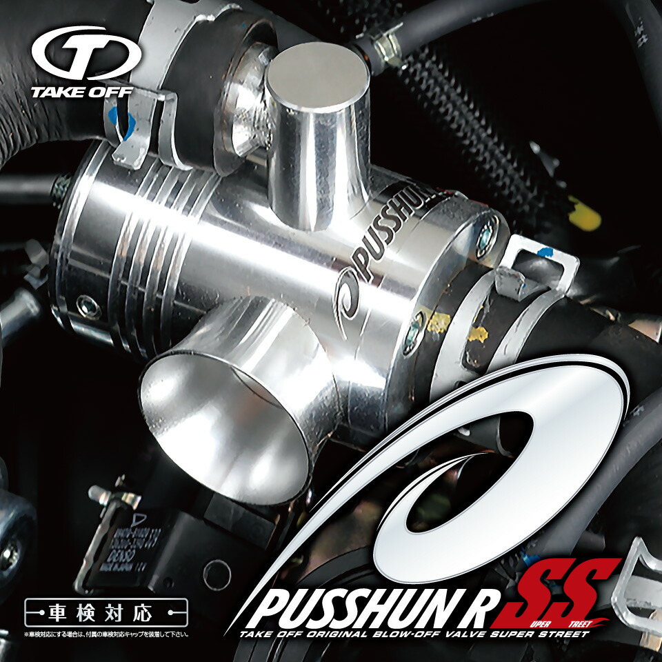 楽天市場】[テイクオフ]プッシュンRSS ムーヴカスタム ムーヴラテ ミラ