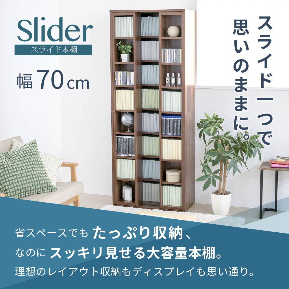 楽天市場】スライド本棚 スライド式本棚 コミック 本棚 大容量