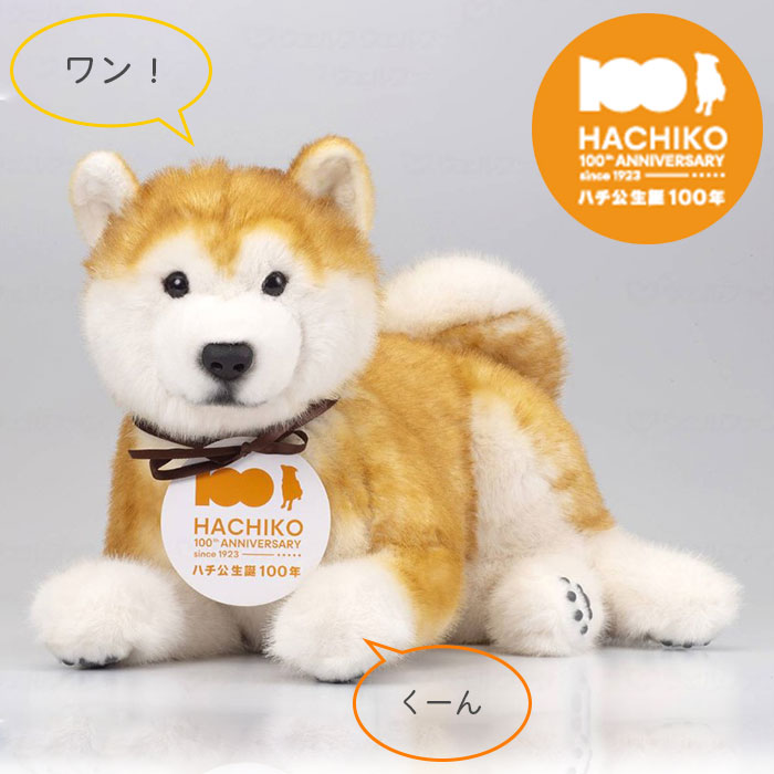 楽天市場】なでなでワンちゃん 秋田犬 HACHI-EX 【送料無料】 電子