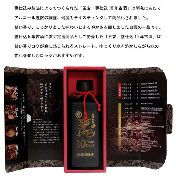 本土復帰20周年記念特別限定 石川酒造場 甕貯蔵十年古酒 本場泡盛 泡盛