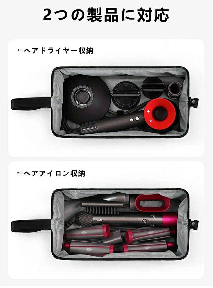 楽天市場】Dysonヘアドライヤー収納バッグダイソンヘアドライヤー専用