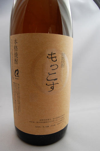 楽天市場】球磨焼酎【もっこす】25度 1800ml 減圧 松の泉酒造 6本で