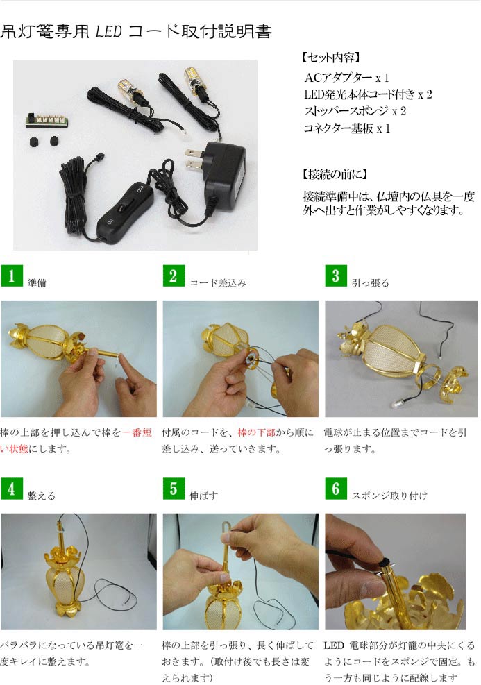 楽天市場】吊灯籠専用LEDコード 「あかり」 吊灯籠1対用 吊り灯篭 照明
