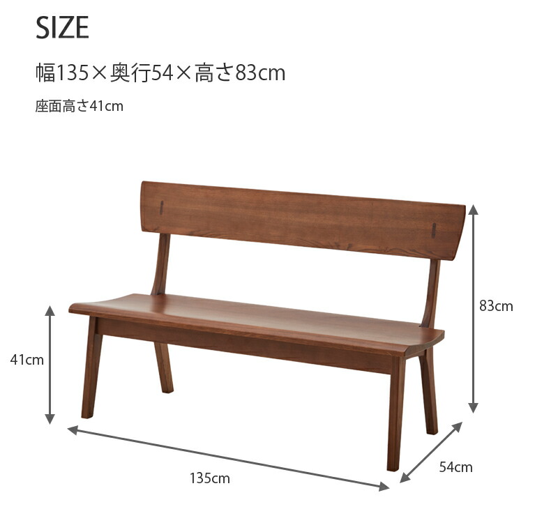 楽天市場】ベンチ 背もたれ付き 背付き 木製 無垢材 天然木 タモ材 幅