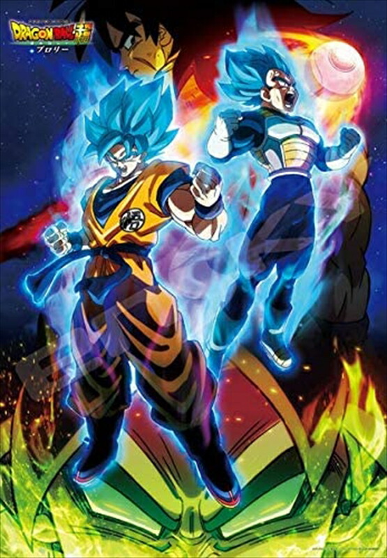 未開封ドラゴンボールZ 1000ピース ジグソーパズル 超サイヤ人孫悟空