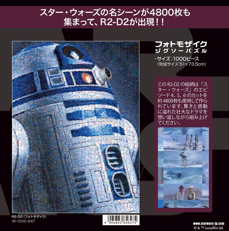 スター・ウォーズ モザイクアート ジグソーパズル 1000 楽天市場】1000