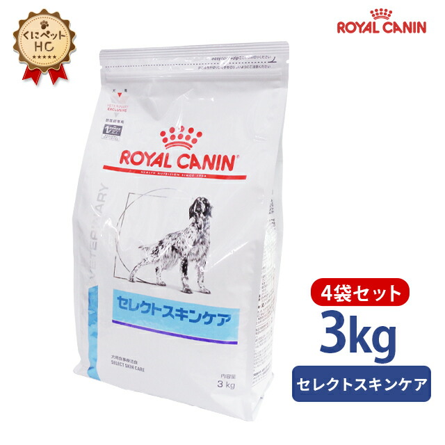 ロイヤルカナン スキンケア 小型犬用S 3kg 2袋セット ロイヤルカナン