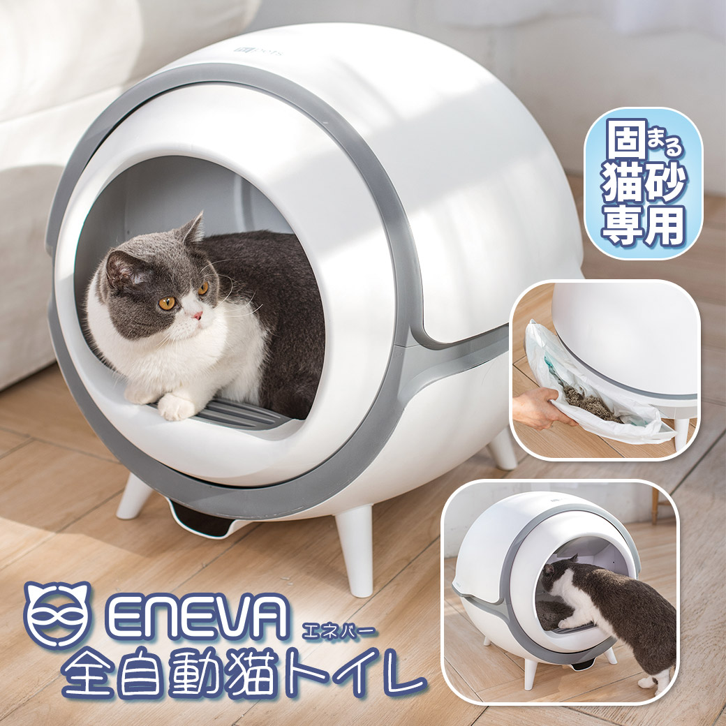 自動トイレ 自動猫用トイレ petree 完全新品 トイレ 猫トイレ ネコ