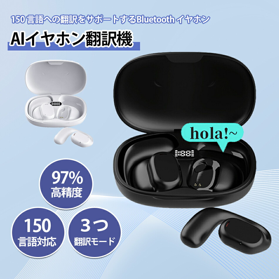 事務・デジタル文具 VTrans ストア 7days AI AI翻訳イヤホン (ブラック