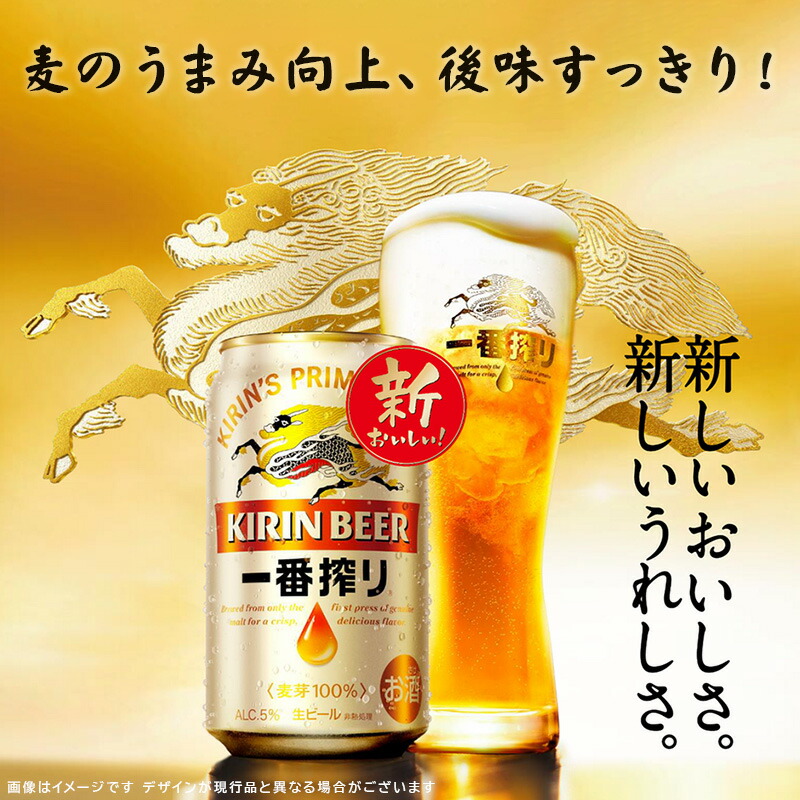 ひろつぐKIRIN 一番搾り 3000ml×3 10ケース ひろつぐKIRIN 一番搾り