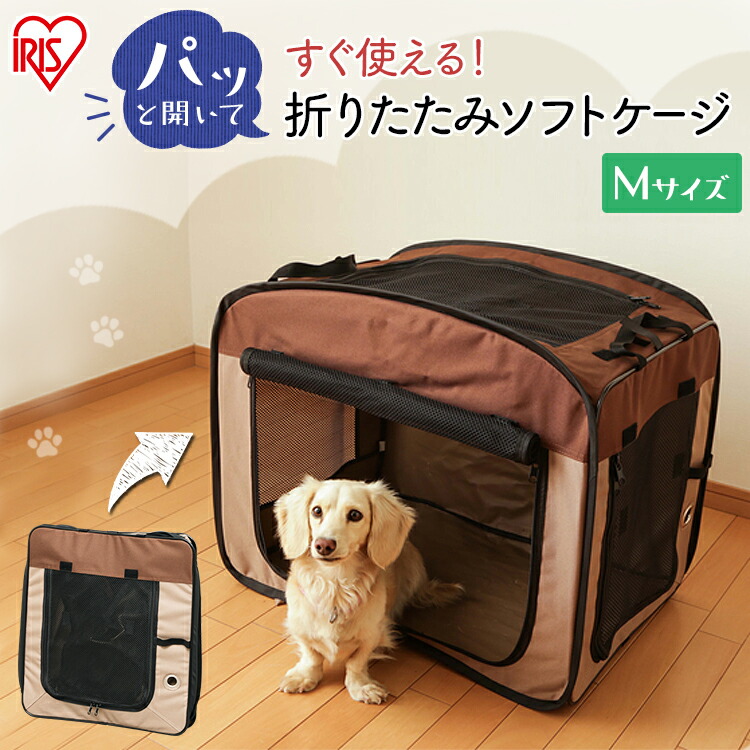 楽天市場】犬 ケージ 折りたたみ ソフトタイプ 小型犬 Mサイズ POSC