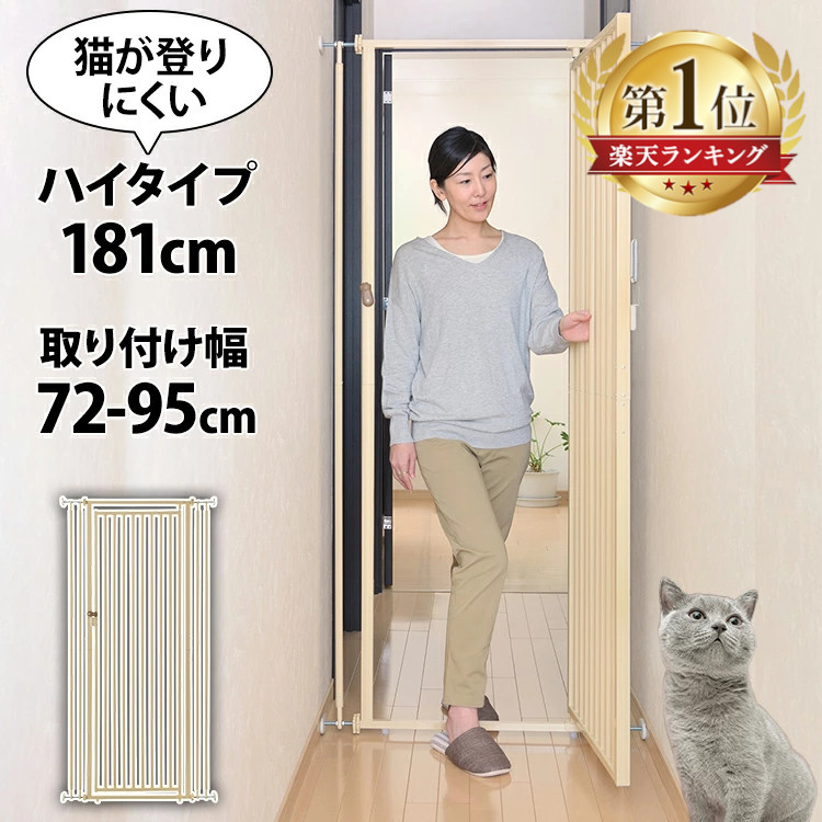 楽天市場】【SALE☆10%OFF】ゲート フェンス キャットセーフティゲート