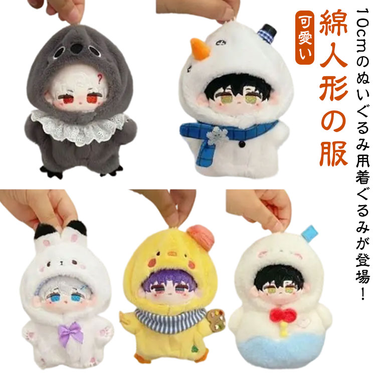 なつ様】 ねずみさんの着ぐるみコスチューム ぬい服 2着 楽天市場