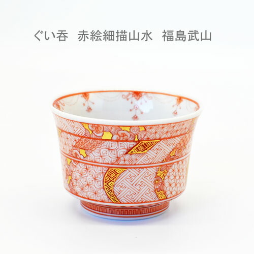 九谷焼 赤絵金彩 山水文 盃 ぐい呑み 一對 時代箱付 C 5303 九谷焼