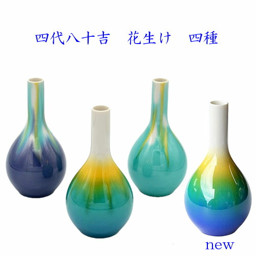 四代徳田八十吉 瑞穂 花入 個展作品 四代目 徳田八十吉先生の展覧会へ