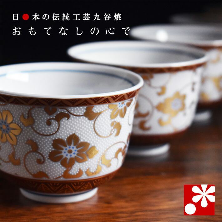 楽天市場】九谷焼 湯呑み 5客 セット 白粒鉄仙（ 来客用 湯のみ