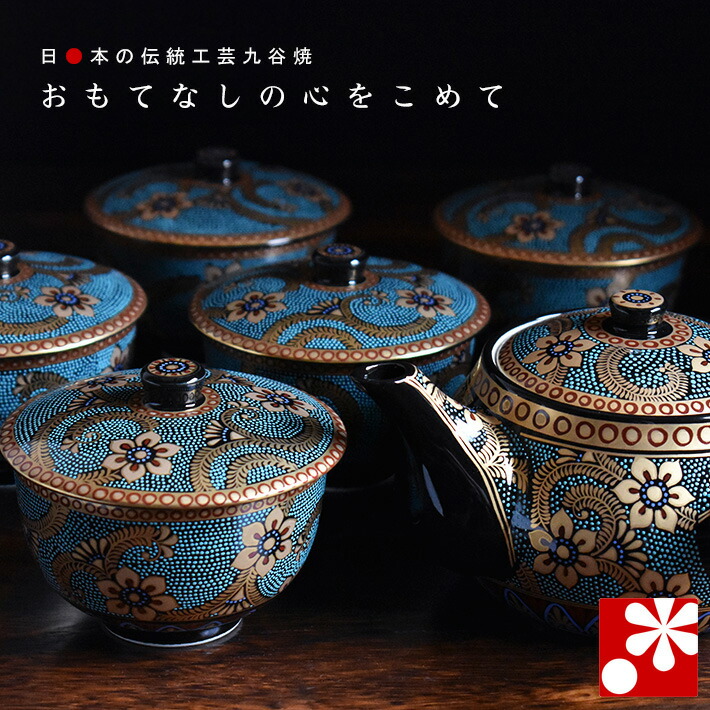 楽天市場】九谷焼 蓋付き 湯呑み 5客・急須 セット 青粒金唐草（ 来客