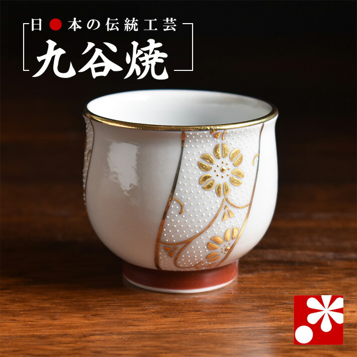 楽天市場】九谷焼 ぐい呑み 本金捻白粒鉄仙 上野真奈美（ぐいのみ