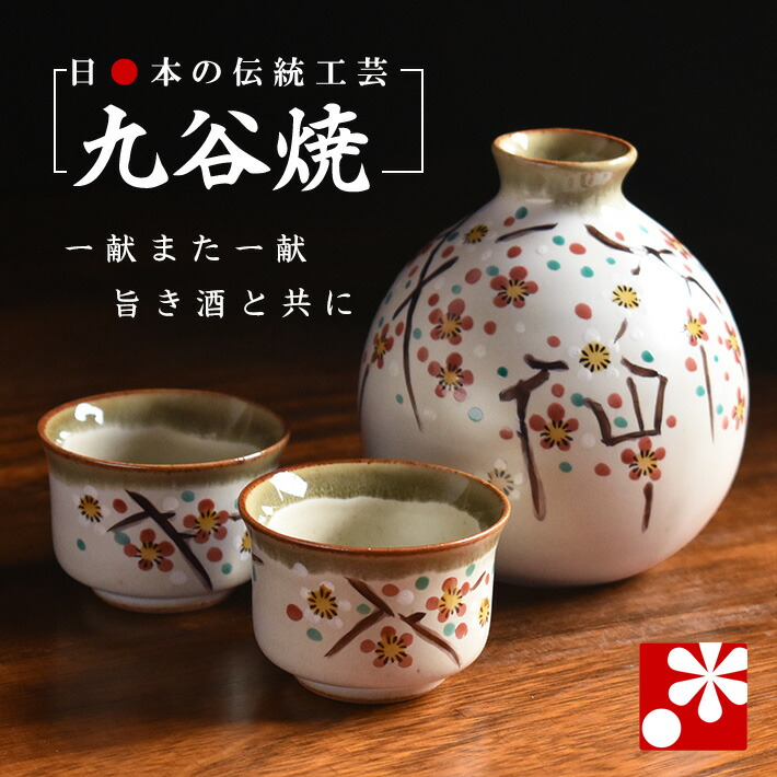 九谷焼 酒器セット 敷き皿付きお猪口 5客 お銚子2個 小鉢 1個 共箱付き
