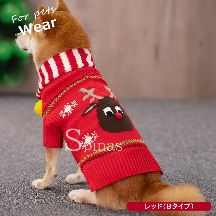 楽天市場】ペットとの忘れられないクリスマスパーティーに ♪2点セット