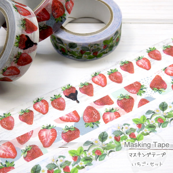 楽天市場】15mm幅マスキングテープ3柄セット・いちご : 京都文具屋