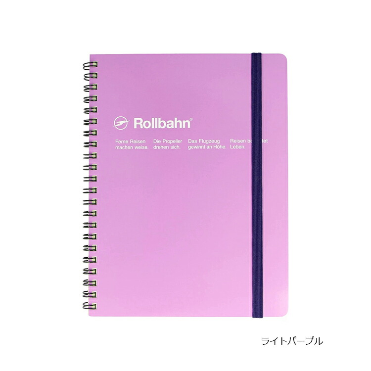 楽天市場】【メール便1通につき2冊まで】 ロルバーン ポケット付メモ