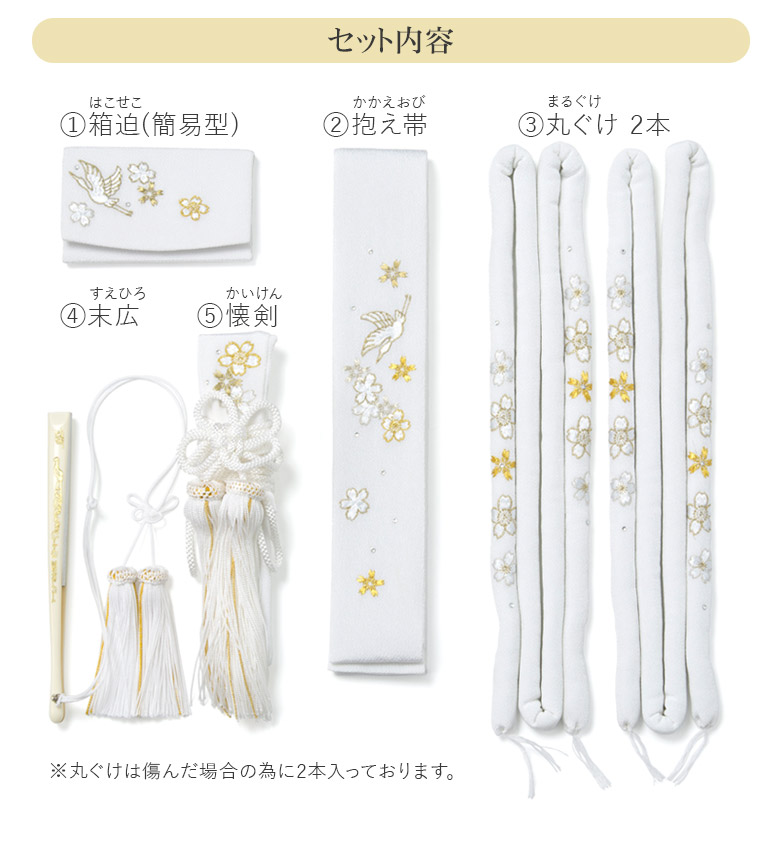 楽天市場】婚礼箱迫セット 花嫁小物 懐剣セット 鶴 桜 刺繍 ダイヤ