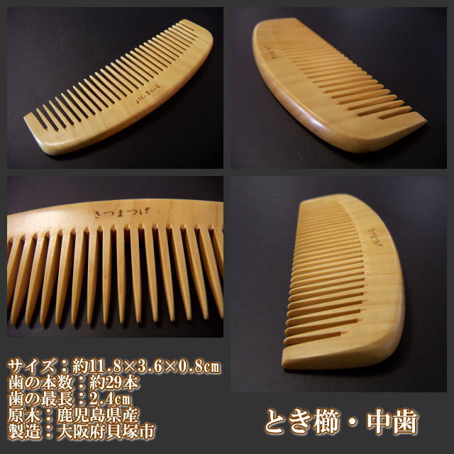 とき櫛 10本セット とき櫛 10本セット とき櫛 10本セット つげ櫛 商品