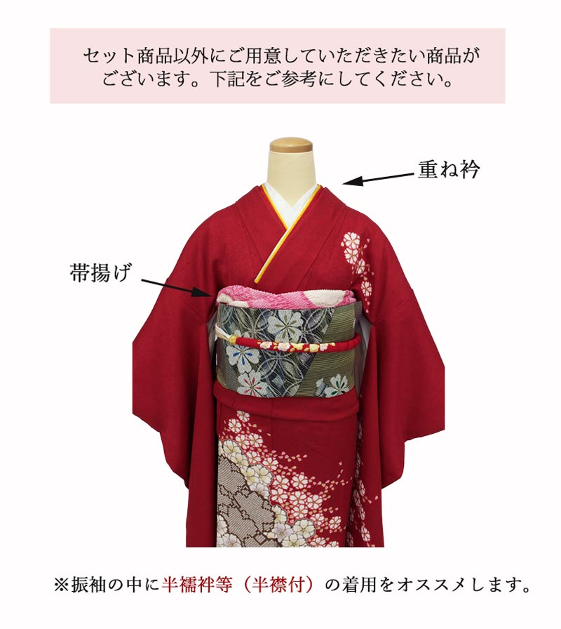 楽天市場】【在庫処分品】振袖セット 成人式 袋帯 帯締め 3点セット