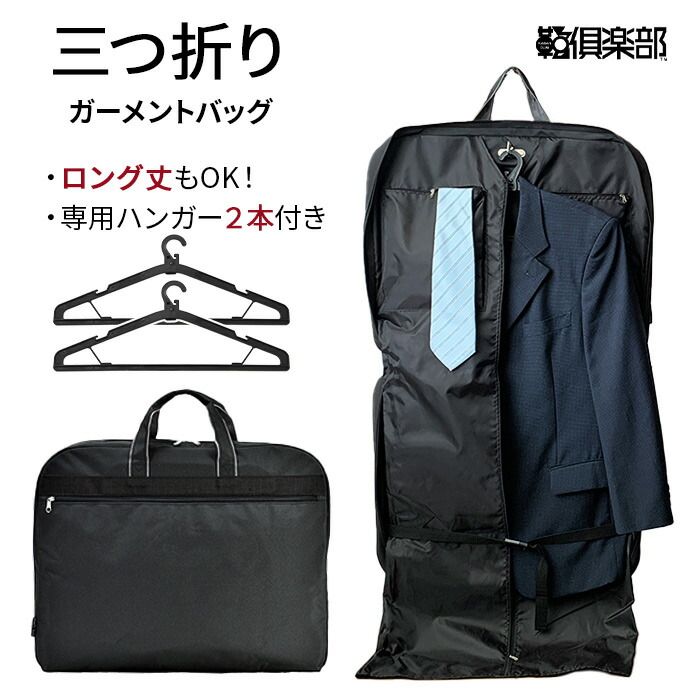 MONCLER モンクレール ガーメントバッグ まとめ売り 【公式通販】