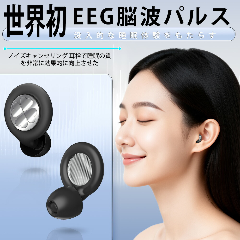 楽天市場】「耳栓 睡眠用 完全遮音」耳栓 睡眠用 イヤープラグ 睡眠