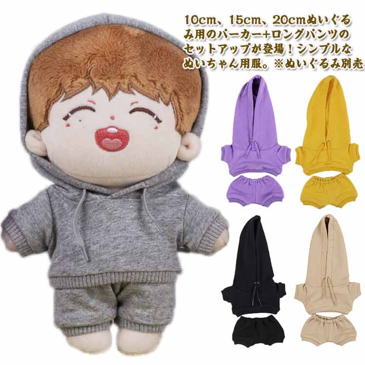 15cm用 ぬい服 ハッフルパフVer.