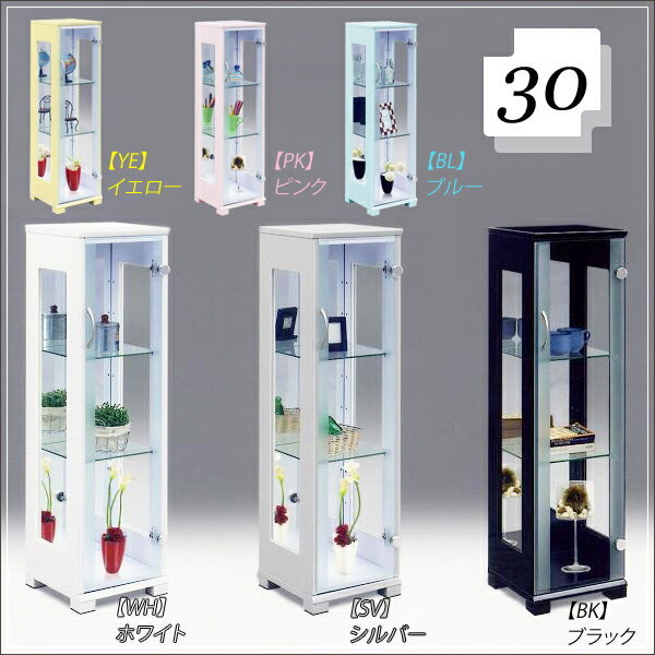 楽天市場】5%offクーポン配布中 コレクションケース 幅30 コレクション