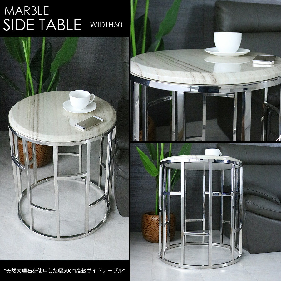 楽天市場】先着限定15％offクーポン サイドテーブル 大理石テーブル