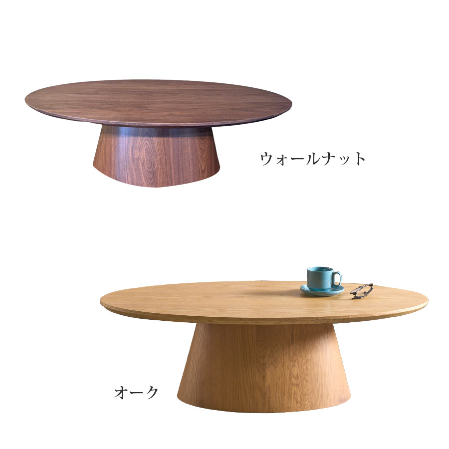 ローテーブル ウォールナット」の人気商品一覧 | 安い商品を通販サイト