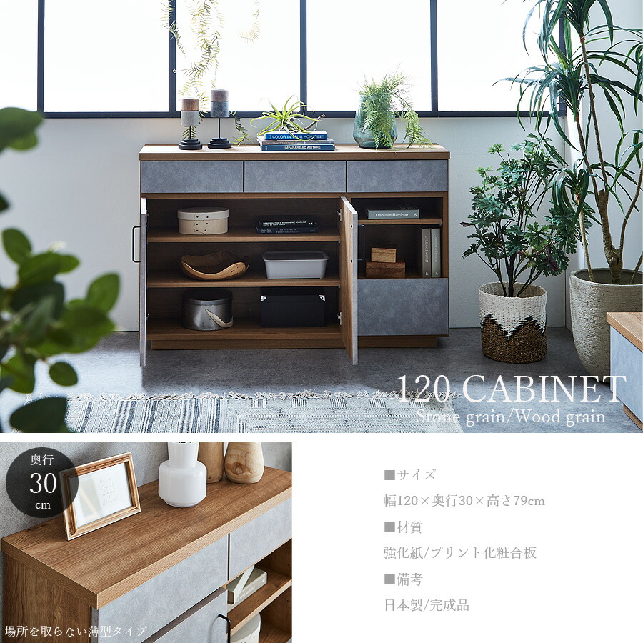 楽天市場】先着限定15％offクーポン キャビネット サイドボード 日本製