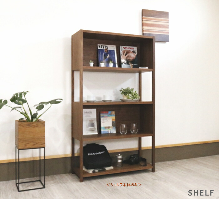 楽天市場】天然木 ウォールナット 90cm幅 オープンシェルフオープン