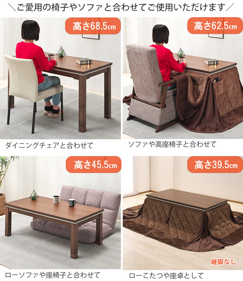 楽天市場】ソファの高さに合う こたつテーブル 120×60 高さ調節4段階