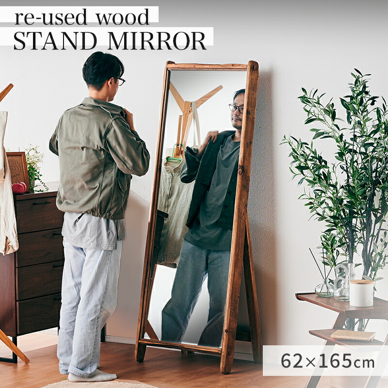 だいこん大型 ミラー 72×119cm 全身鏡 美容院 アンティーク MINT 鏡