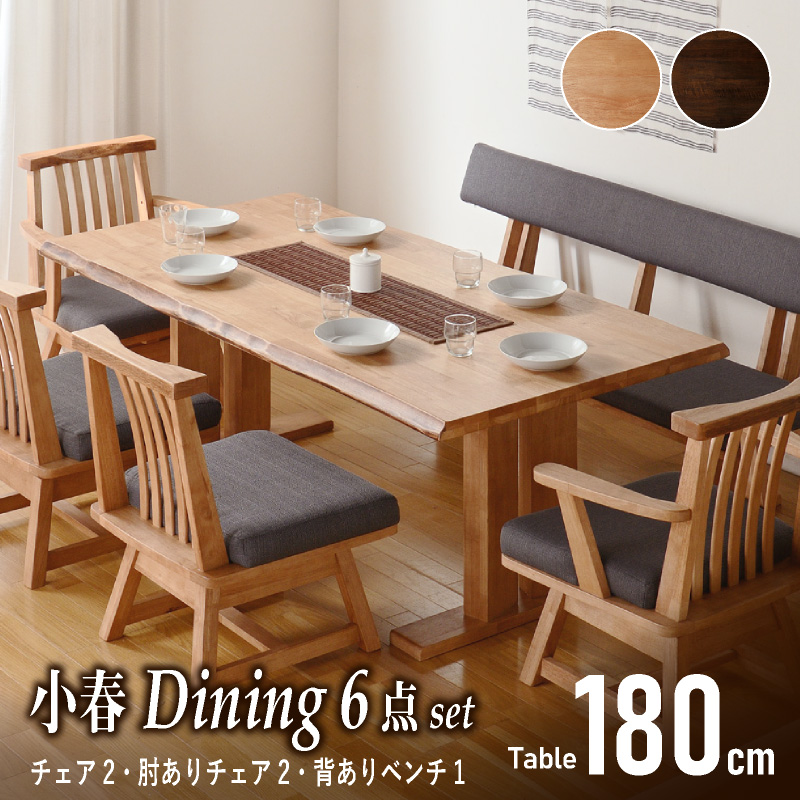 楽天市場】7%クーポン2/11迄☆ 180cm ダイニング6点セット 肘付き