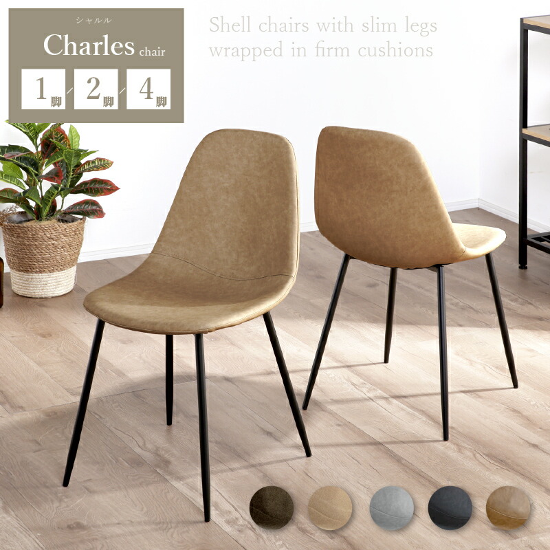 楽天市場】7%クーポン2/11迄☆ 選べる2タイプ ダイニングチェア 2脚 4