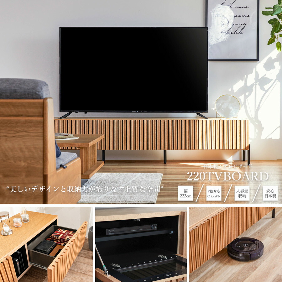 新作】和風モダン TVボード ウォールナット材 収納付き 新作】和風