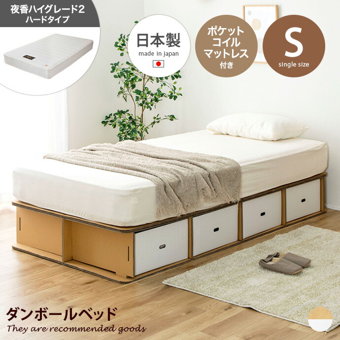 ダンボール 家具 ベッド」の人気商品一覧 | 安い商品を通販サイトから