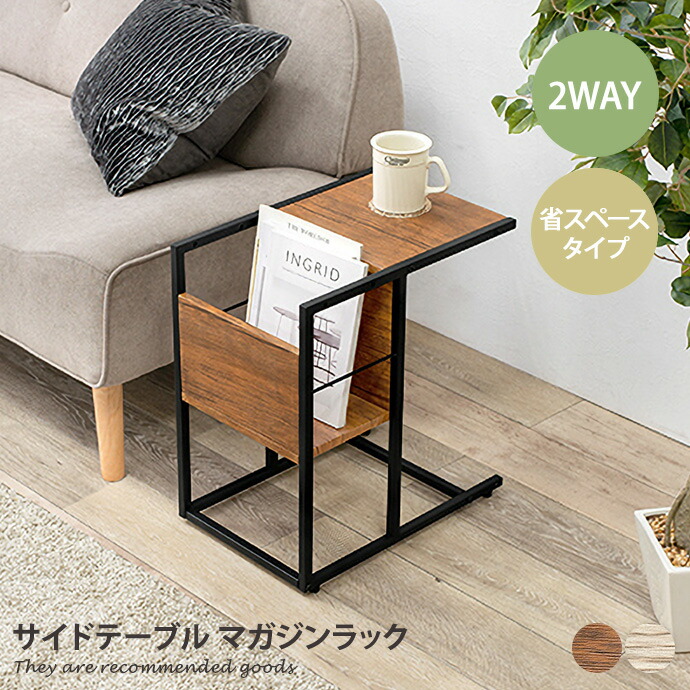 楽天市場】サイドテーブル テーブル 机 ダイニング 居間 寝室 ナイト