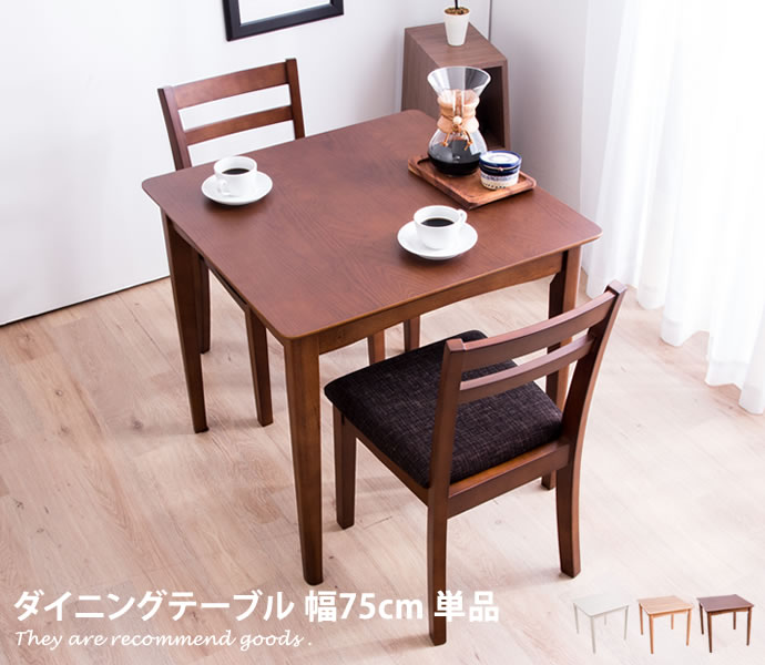 楽天市場】2人用 ダイニングテーブル 単品 天然木 シンプル 北欧風